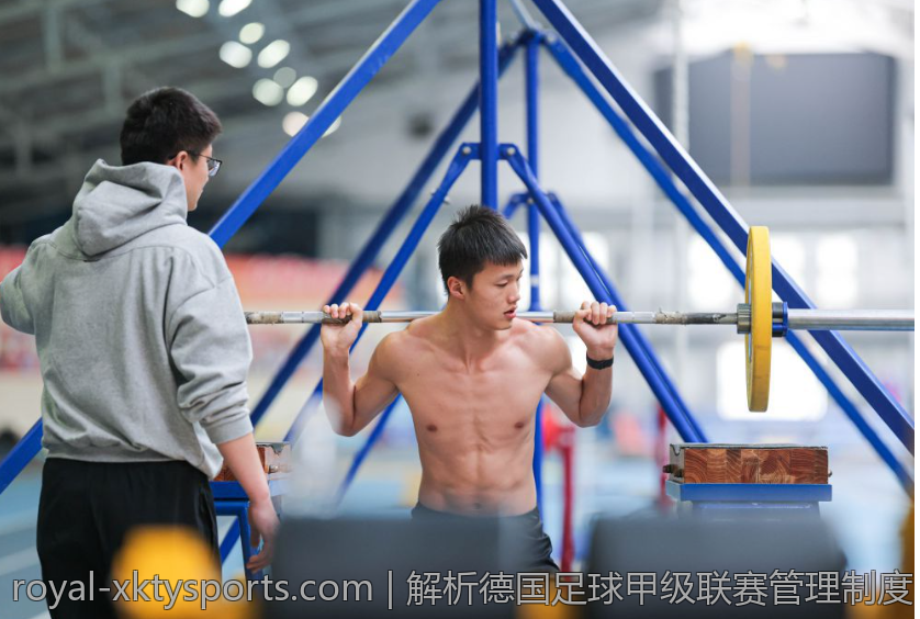 解析德国足球甲级联赛管理制度