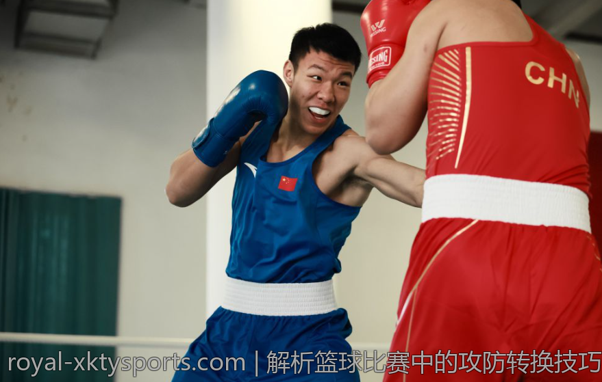 解析篮球比赛中的攻防转换技巧